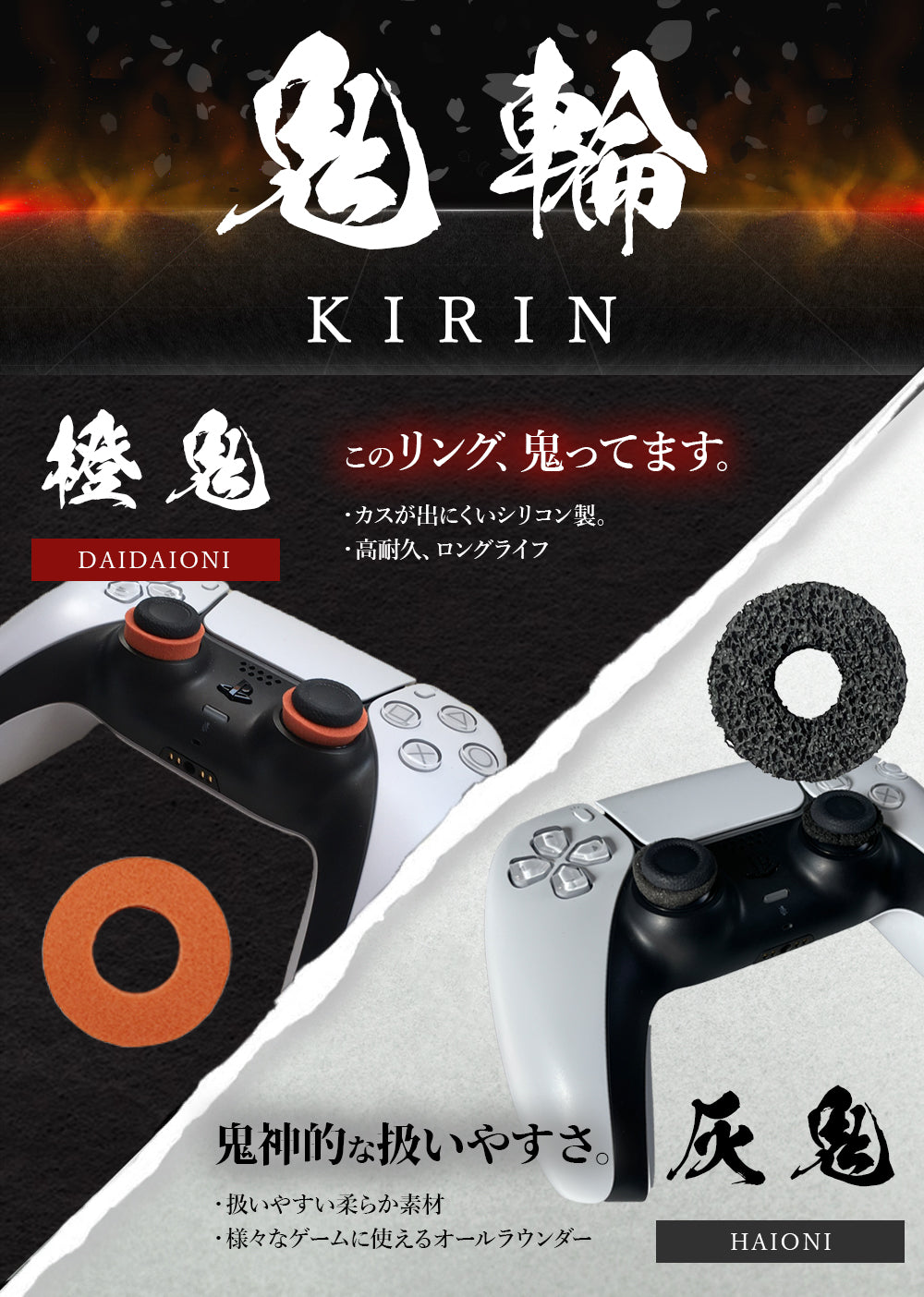 鬼輪-kirin- エイム向上リング 灰鬼 6個入り