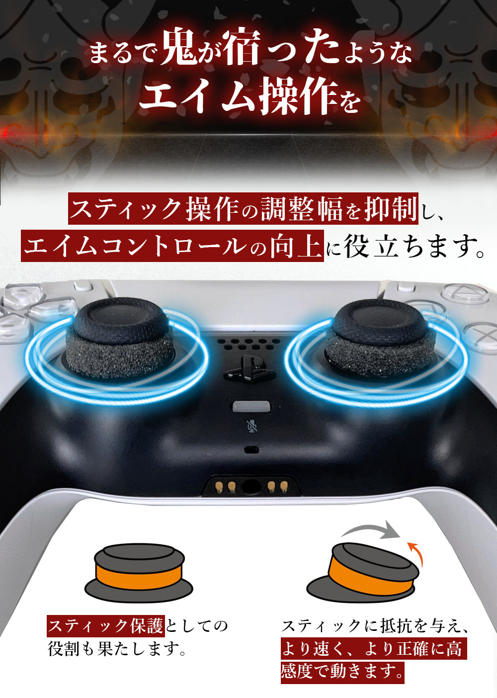 鬼輪-kirin- エイム向上リング 灰鬼 6個入り