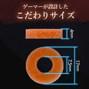 SWITCH Joy-Con専用 フリーク & リング セット