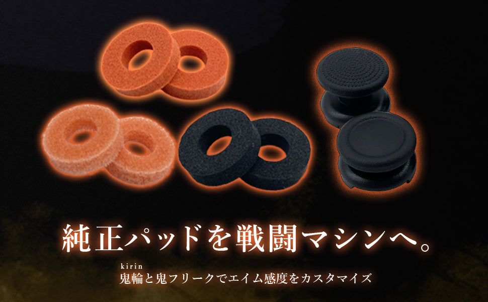 SWITCH Joy-Con専用 フリーク & リング セット