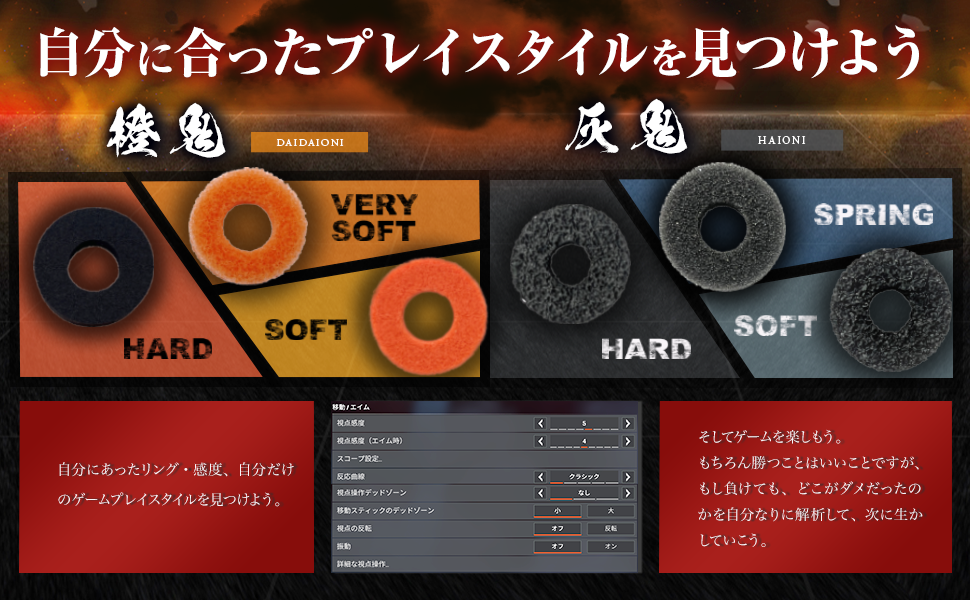 鬼輪-kirin- エイム向上リング ハイグレードサンプルセット(橙鬼・灰鬼各リング1個ずつ) 6個入り