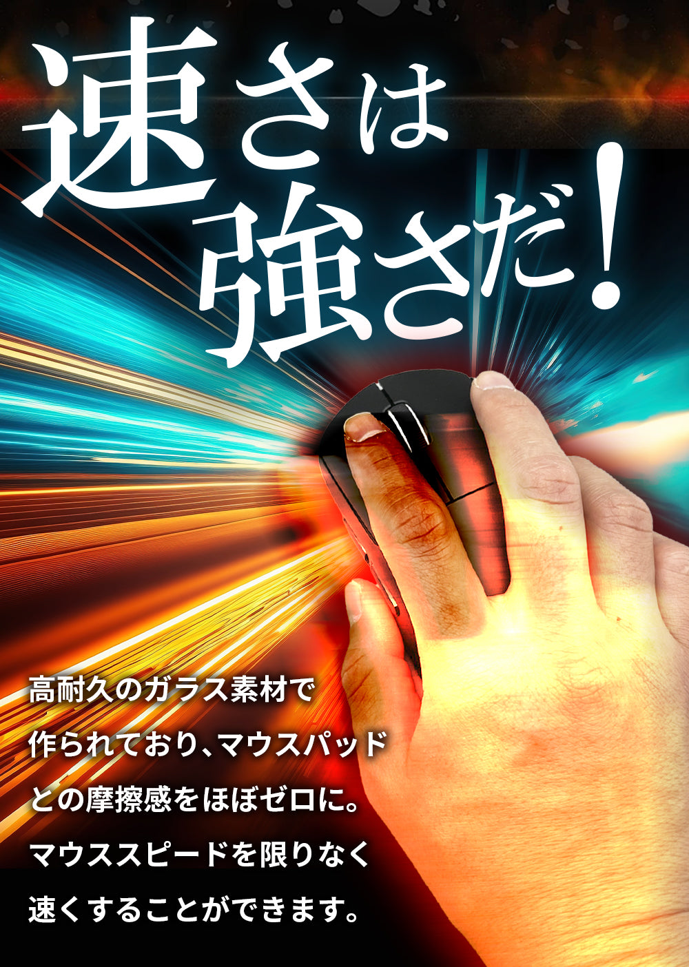 鬼ソール マウスソール