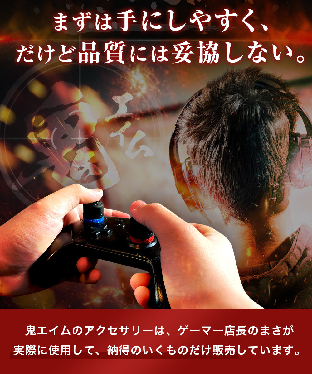 エイム向上リング 赤青黒 FPS for PS5,PS4,Switchプロコン,Xbox (硬さ3種類×2個 計6個)