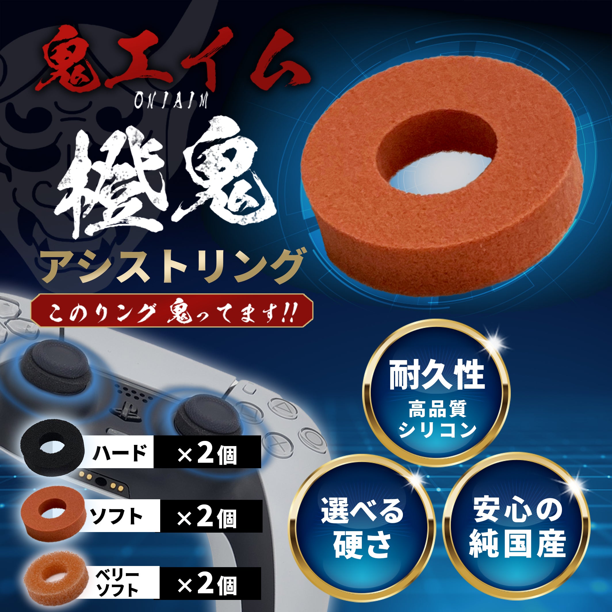 【スタンダードセット】【FPS/TPS特化】エイム強化セット リング+フリーク