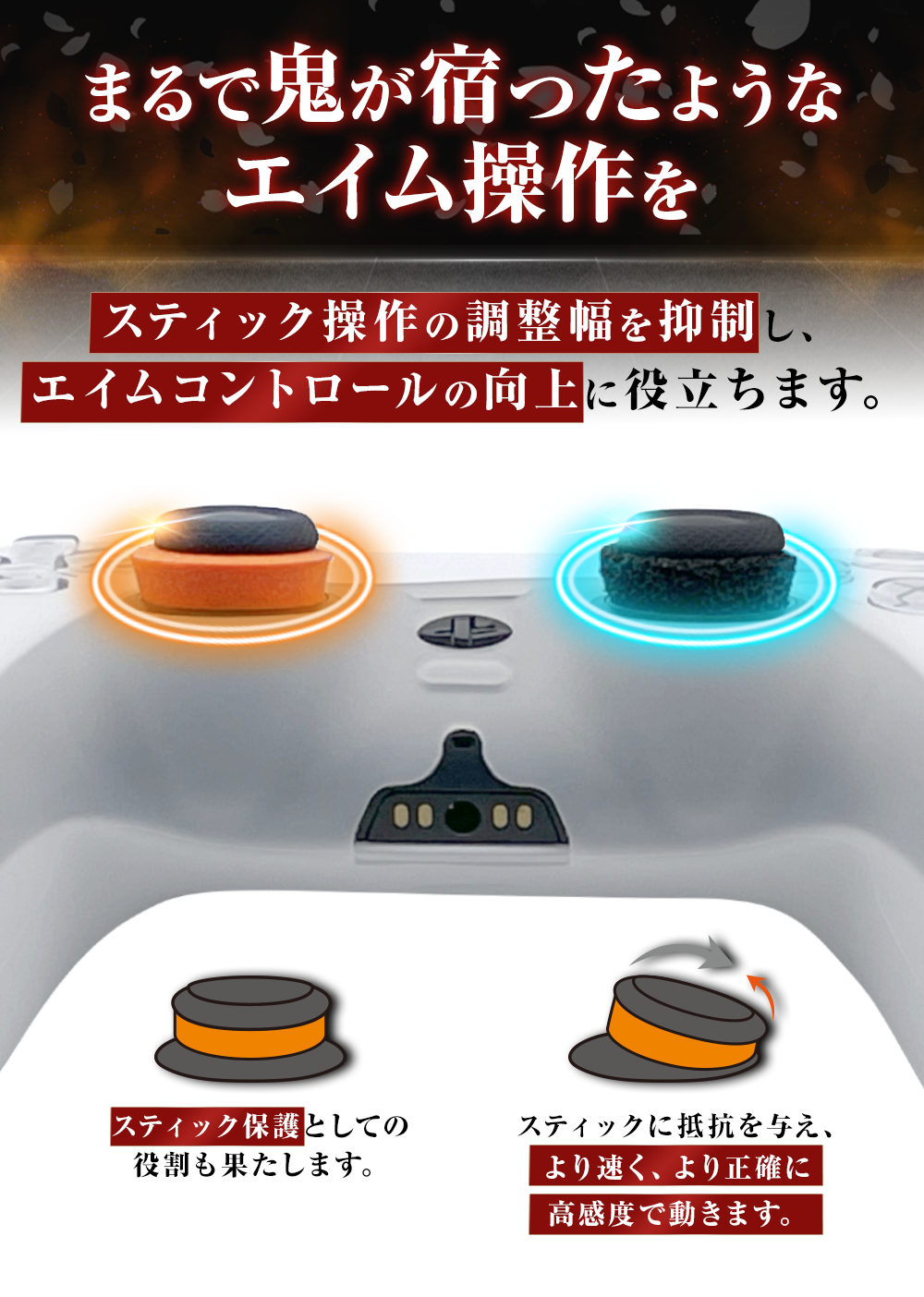 鬼輪-kirin- エイム向上リング ハイグレードサンプルセット(橙鬼・灰鬼各リング1個ずつ) 6個入り