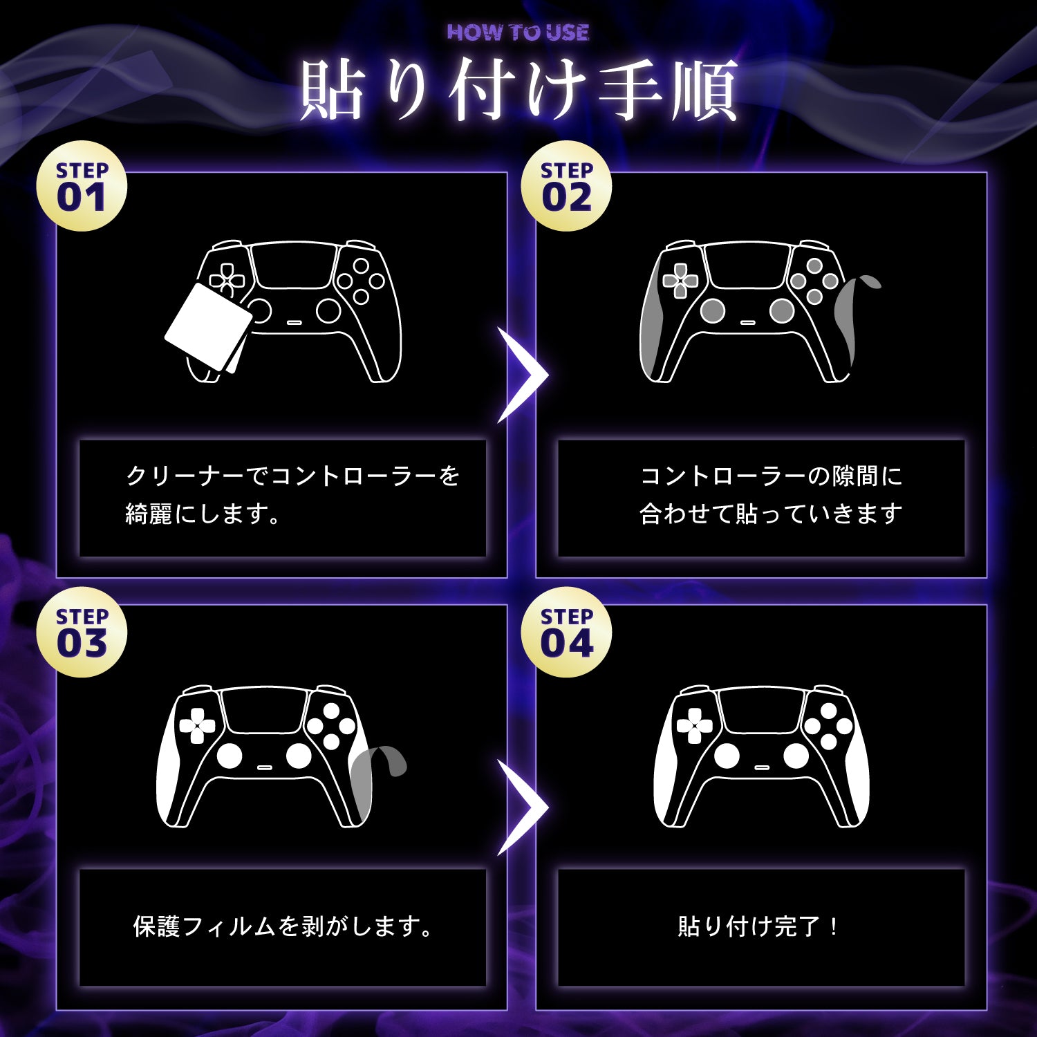 鬼エイム コントローラーグリップ 2枚入り ゲーム用 グリップテープ 影 -kage- Zline Switch Pro/PS5/マルチ 滑り止め 吸汗 手汗 グリップ力 日本製