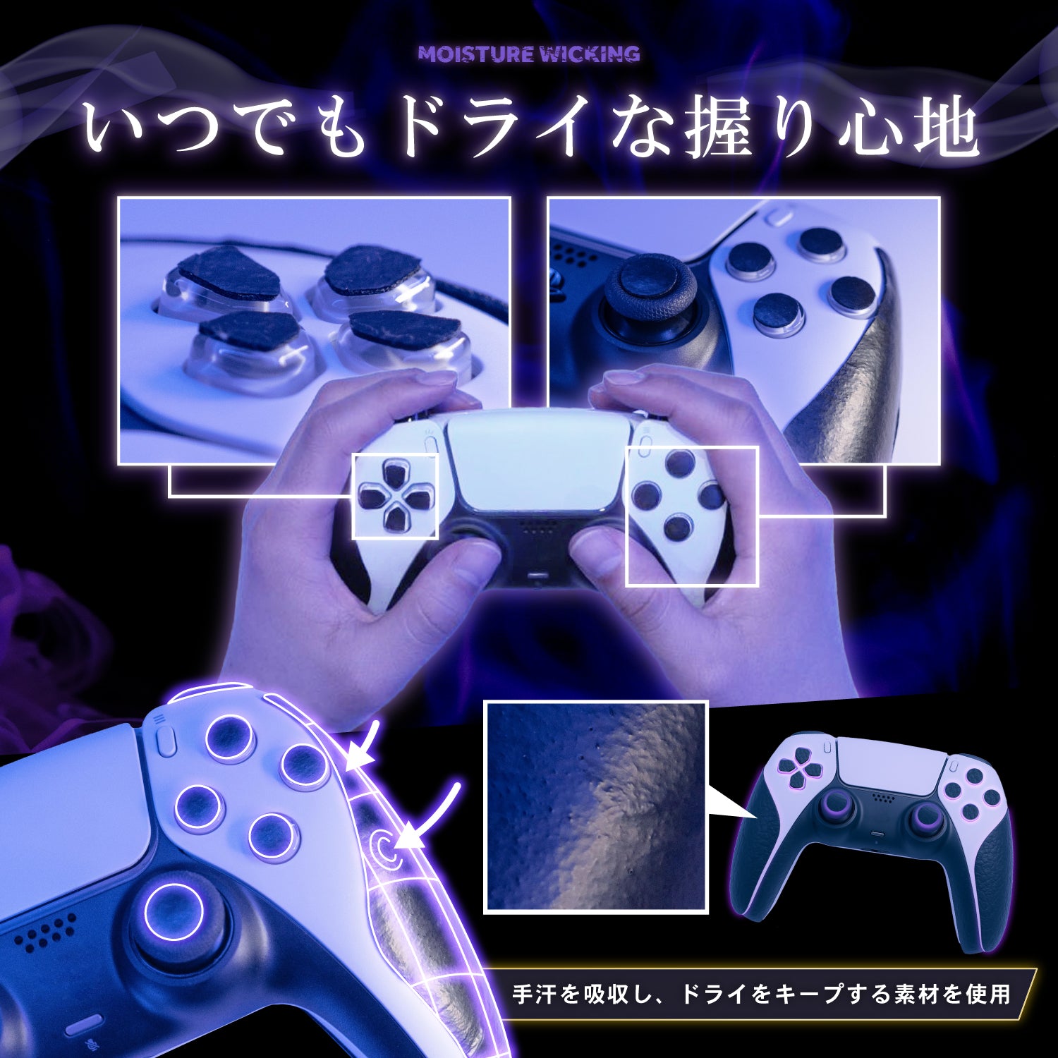 鬼エイム コントローラーグリップ 2枚入り ゲーム用 グリップテープ 影 -kage- Zline Switch Pro/PS5/マルチ 滑り止め 吸汗 手汗 グリップ力 日本製