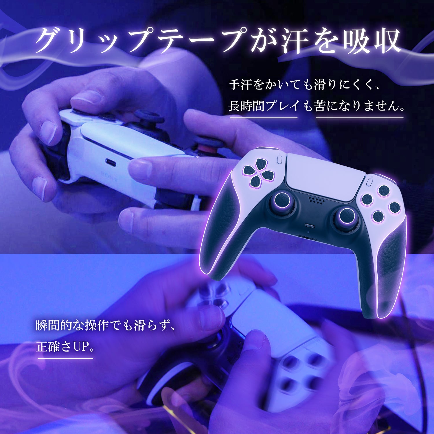 鬼エイム コントローラーグリップ 2枚入り ゲーム用 グリップテープ 影 -kage- Zline Switch Pro/PS5/マルチ 滑り止め 吸汗 手汗 グリップ力 日本製