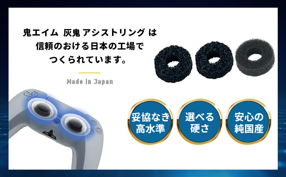 鬼輪-kirin- エイム向上リング 灰鬼 6個入り