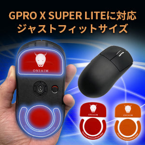 鬼ソール マウスソール