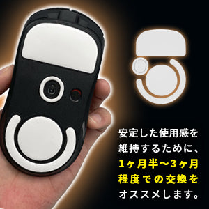 鬼ソール マウスソール