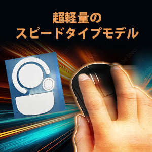 鬼ソール マウスソール