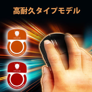 鬼ソール マウスソール