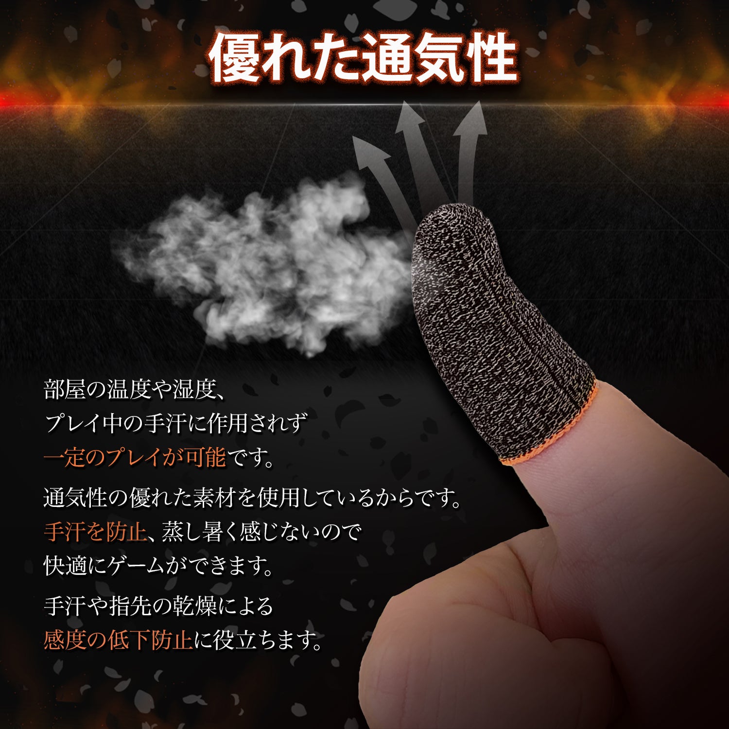 【スマホゲーム強化セット】鬼サック & スマホ用ガラスフィルムセット