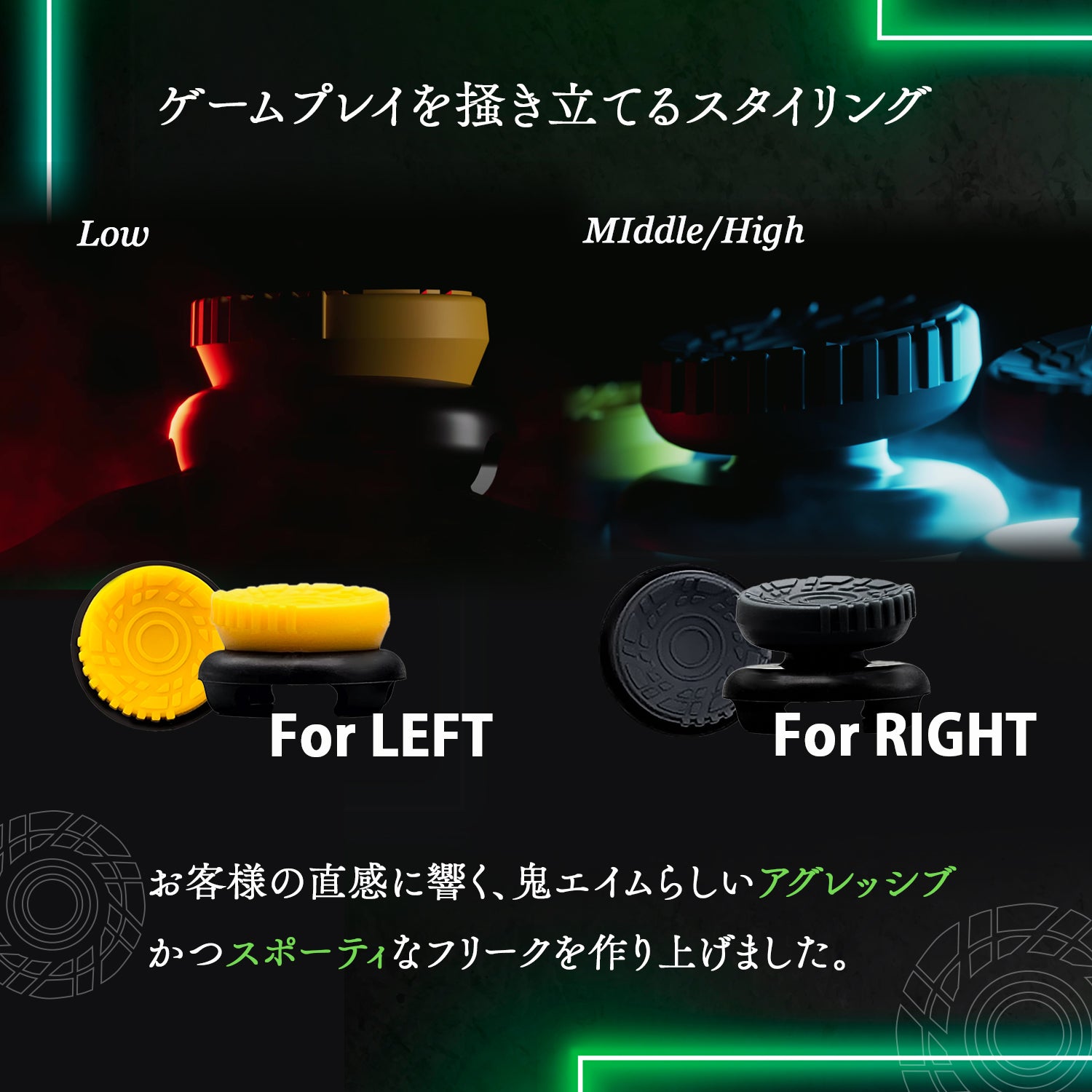 【スタンダードセット】【FPS/TPS特化】エイム強化セット リング+フリーク