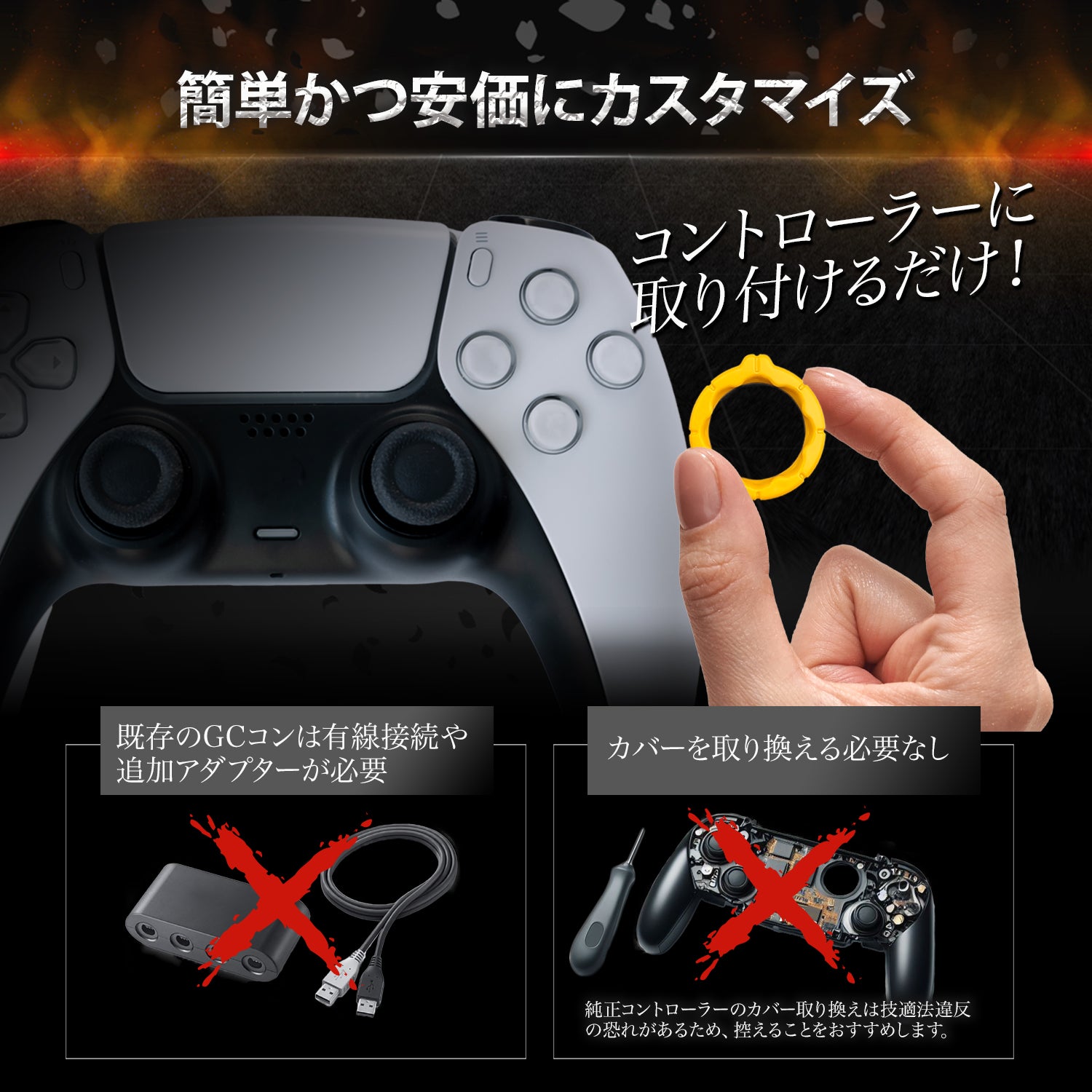 鬼エイム 八角リング エッジタイプ×2枚 ラウンドタイプ×2枚 計4枚