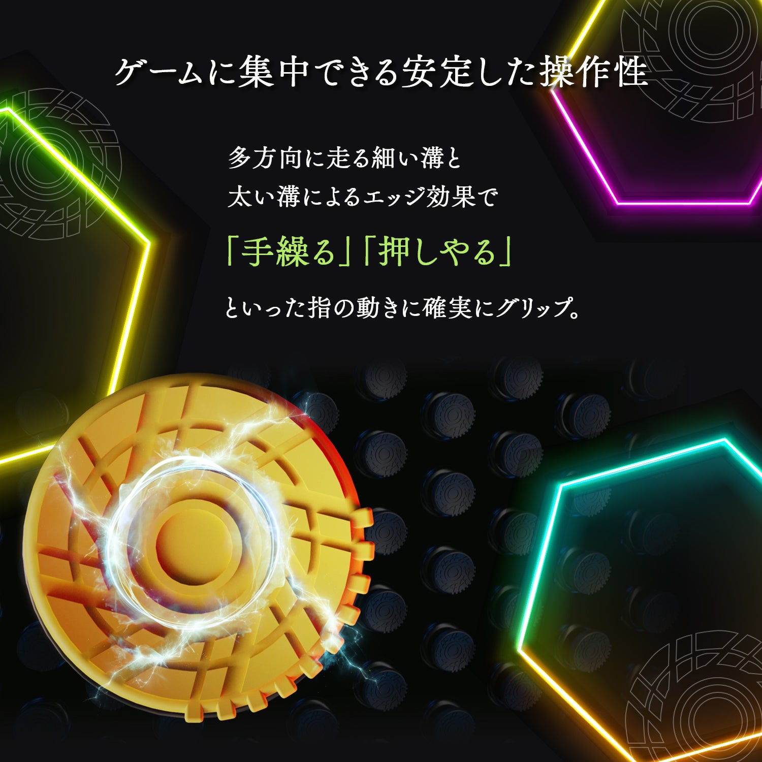【スタンダードセット】【FPS/TPS特化】エイム強化セット リング+フリーク