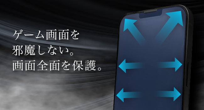鬼ガラス スマホ用ゲーミングガラスフィルム for iPhone