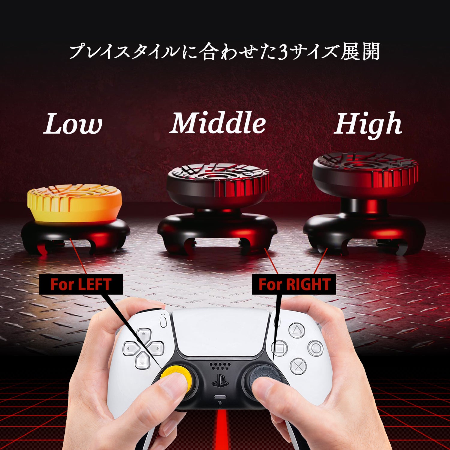【スタンダードセット】【FPS/TPS特化】エイム強化セット リング+フリーク