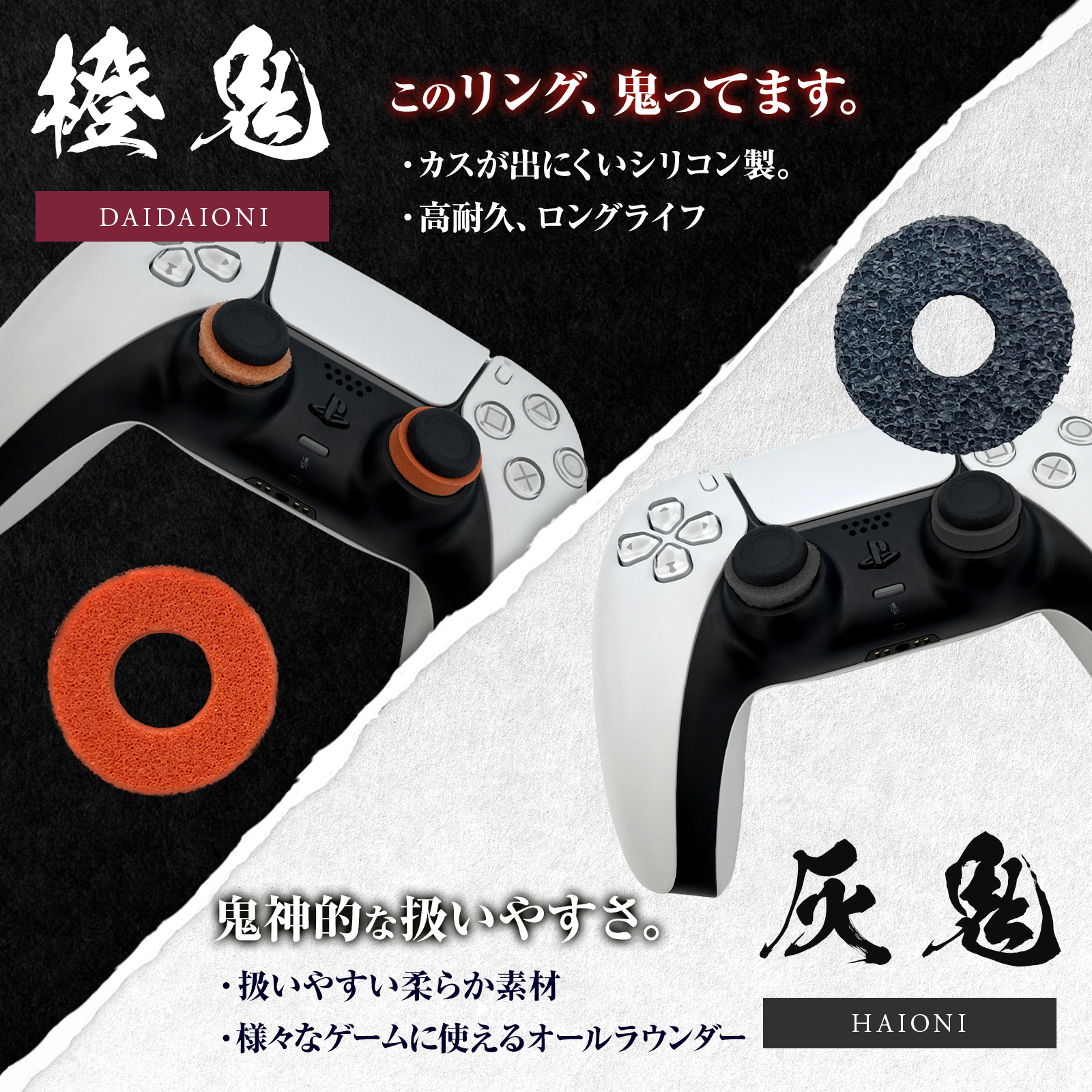 鬼輪-kirin- エイム向上リング ハイグレードサンプルセット(橙鬼・灰鬼各リング1個ずつ) 6個入り