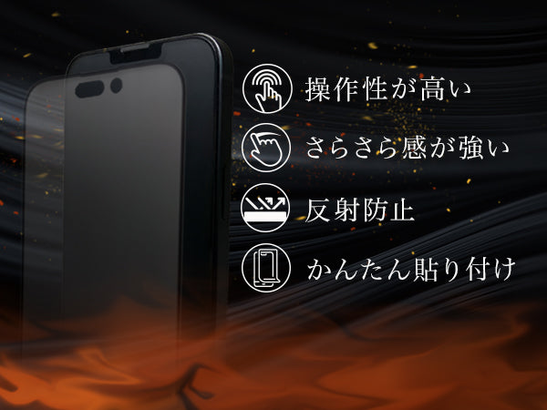 鬼ガラス スマホ用ゲーミングガラスフィルム for iPhone
