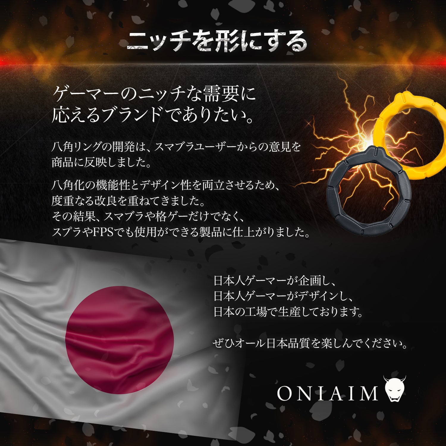 鬼エイム 八角リング エッジタイプ×2枚 ラウンドタイプ×2枚 計4枚