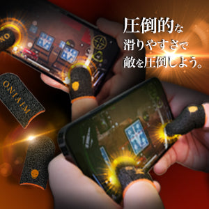 【スマホゲーム強化セット】鬼サック & スマホ用ガラスフィルムセット