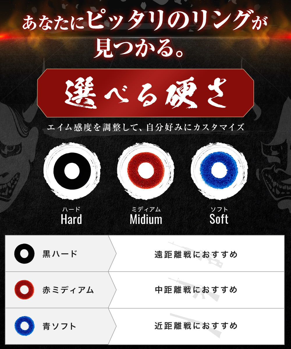 エイム向上リング 赤青黒 FPS for PS5,PS4,Switchプロコン,Xbox (硬さ3種類×2個 計6個)