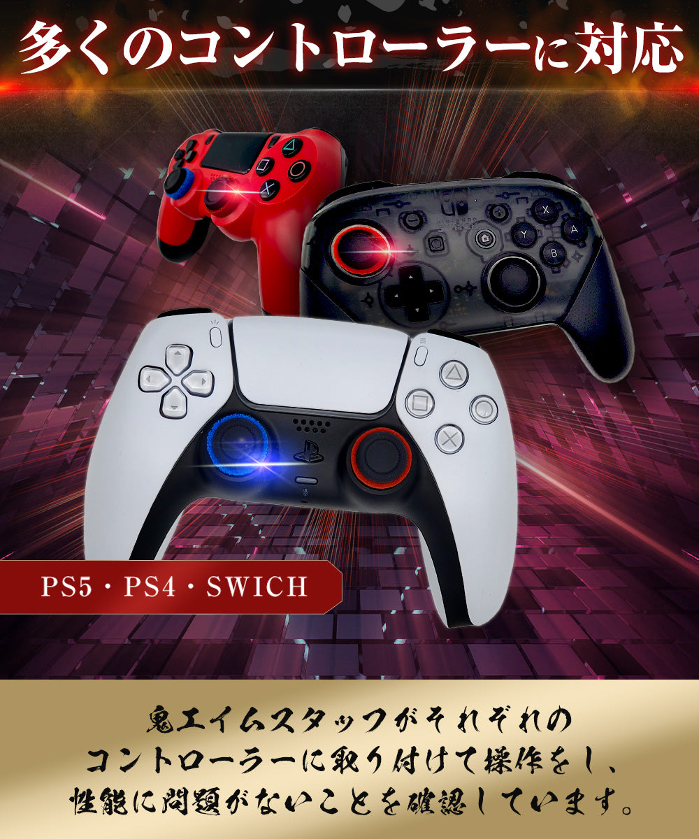エイム向上リング 赤青黒 FPS for PS5,PS4,Switchプロコン,Xbox (硬さ3種類×2個 計6個)
