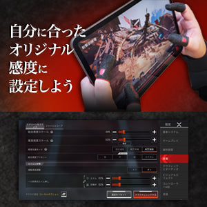 鬼サック ゲーミング指サック 6個入り