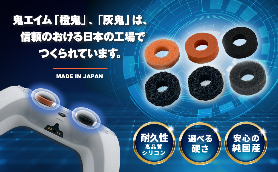 鬼輪-kirin- エイム向上リング ハイグレードサンプルセット(橙鬼・灰鬼各リング1個ずつ) 6個入り