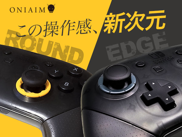 鬼エイム 八角リング エッジタイプ×2枚 ラウンドタイプ×2枚 計4枚