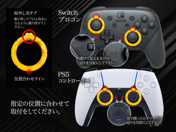 鬼エイム 八角リング エッジタイプ×2枚 ラウンドタイプ×2枚 計4枚