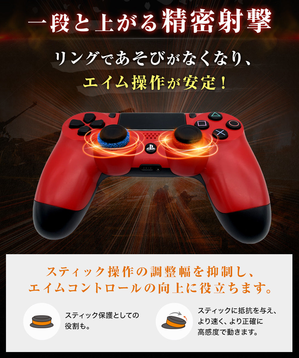 エイム向上リング 赤青黒 FPS for PS5,PS4,Switchプロコン,Xbox (硬さ3種類×2個 計6個)