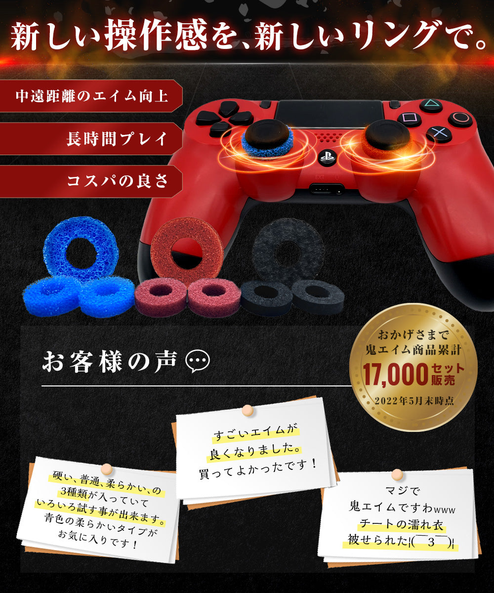エイム向上リング 赤青黒 FPS for PS5,PS4,Switchプロコン,Xbox (硬さ3種類×2個 計6個)
