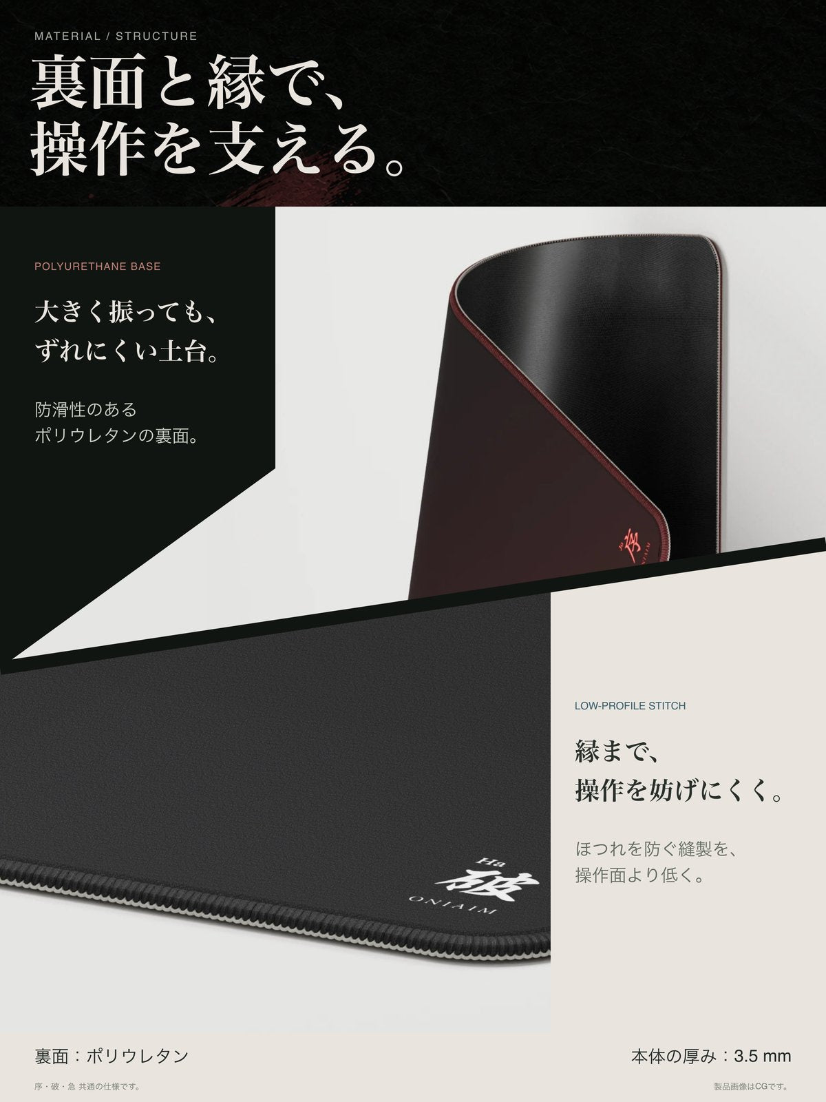 鬼エイム ゲーミングマウスパッド 破 -Ha- BALANCE XLサイズ 490×420mm 布製 3.5mm