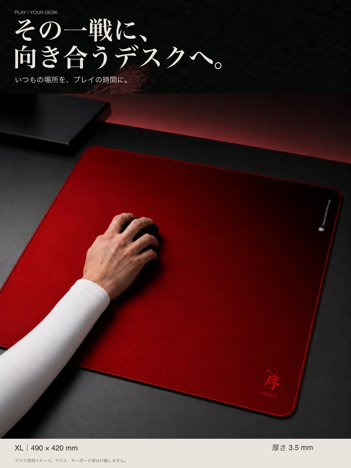 鬼エイム ゲーミングマウスパッド 急 -Kyu- SPEED XLサイズ 490×420mm 布製 3.5mm