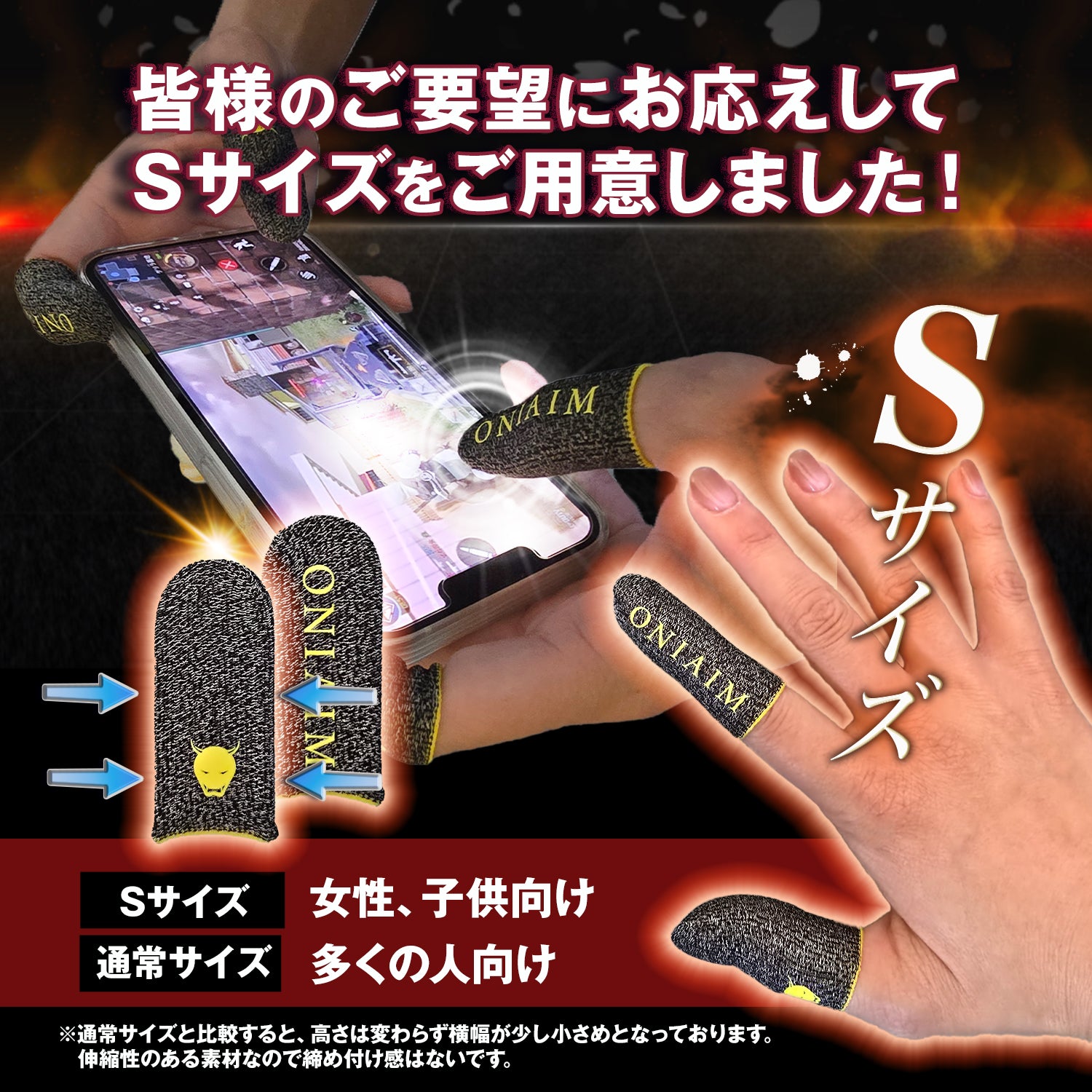 鬼サック ゲーミング指サック 6個入り