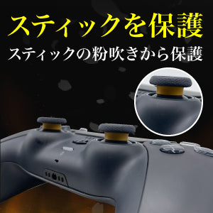 鬼エイム スティック保護リング 8個入り