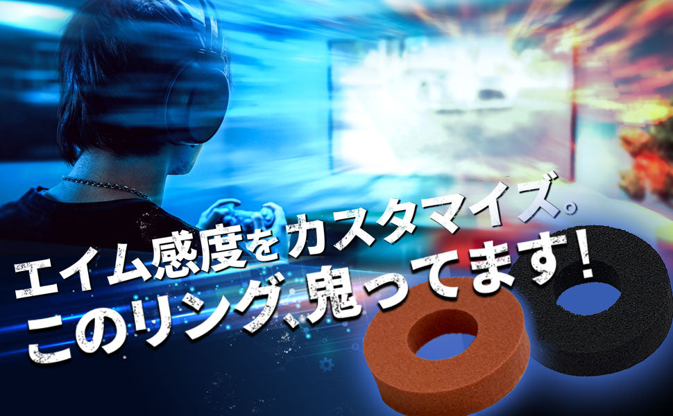 鬼輪-kirin- エイム向上リング 橙鬼 6個入り