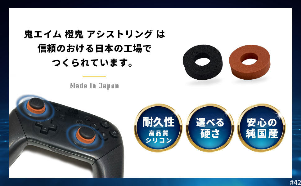 鬼輪-kirin- エイム向上リング 橙鬼 6個入り