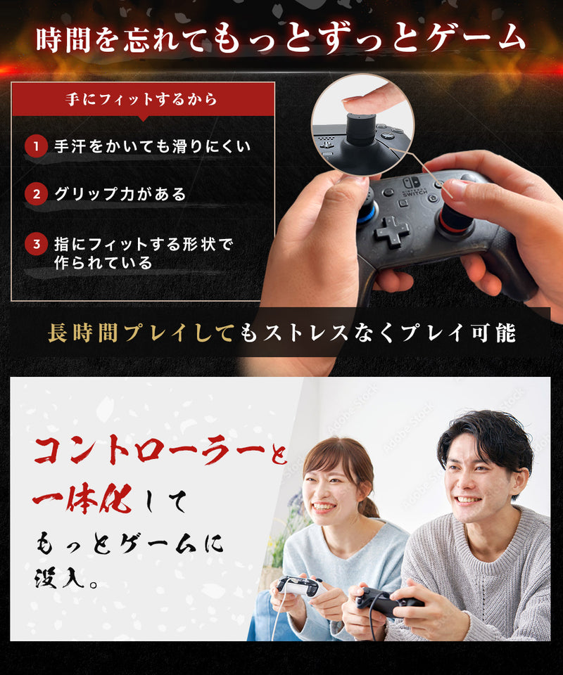 エイム向上セット】 フリーク&リングセット PS4 PS5 SWITCH 