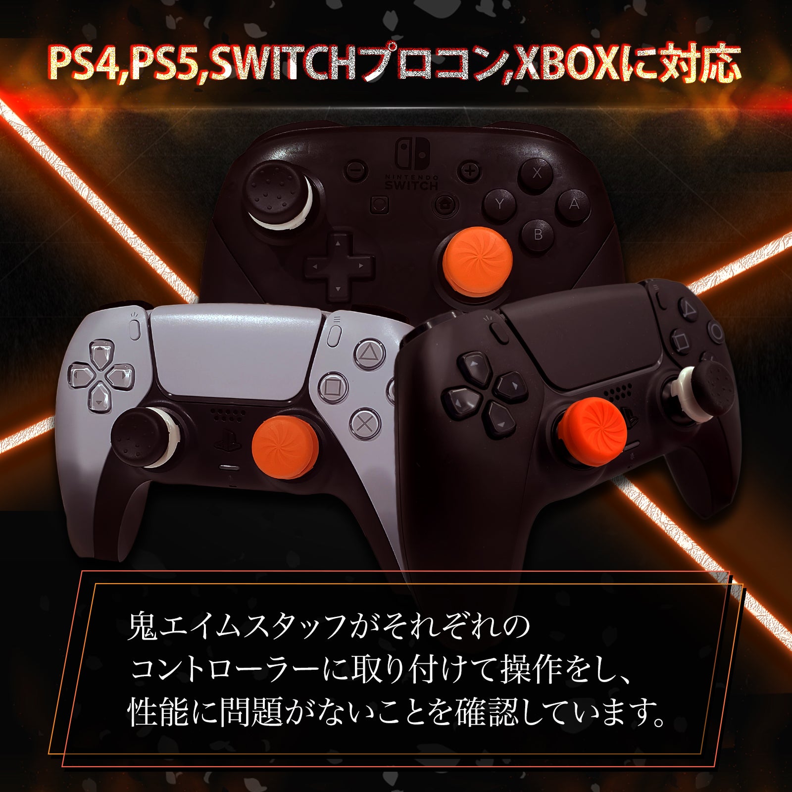 ⭐️PS4 コントローラー用オレンジ 塩っぱ アナログキャップ フリーク 
