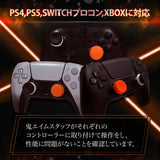 鬼フリーク オレンジ&黒 計4個 FPS for PS4,PS5,Switchプロコン,Xbox