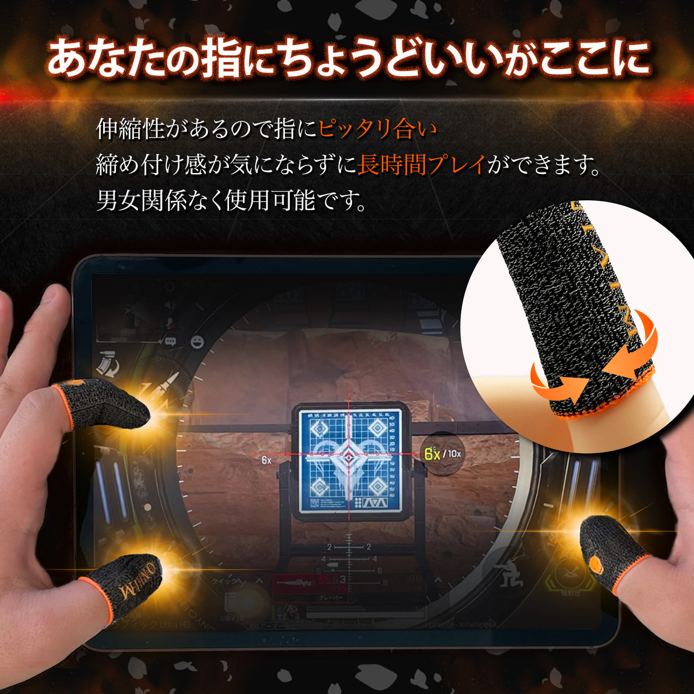 中古】【非常に良い】指サック ゲーム指サック 荒野行動 PUBG 第