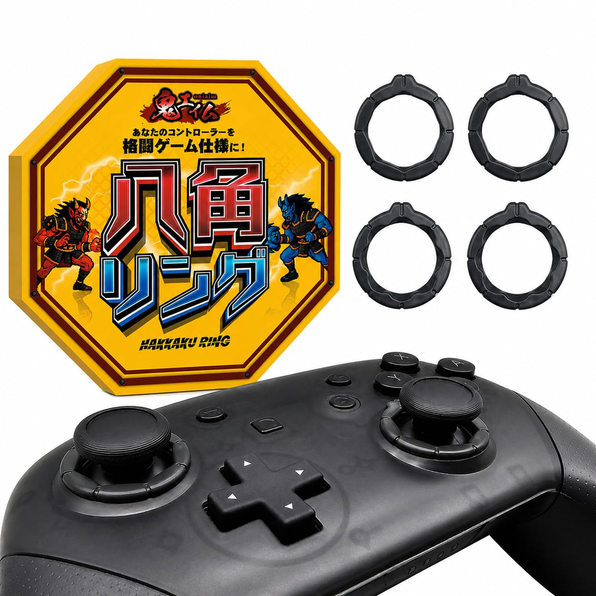 鬼エイム 八角リング Switch Proコントローラー用 スティックカバー ゲームキューブ操作感 格闘ゲーム FPS TPS