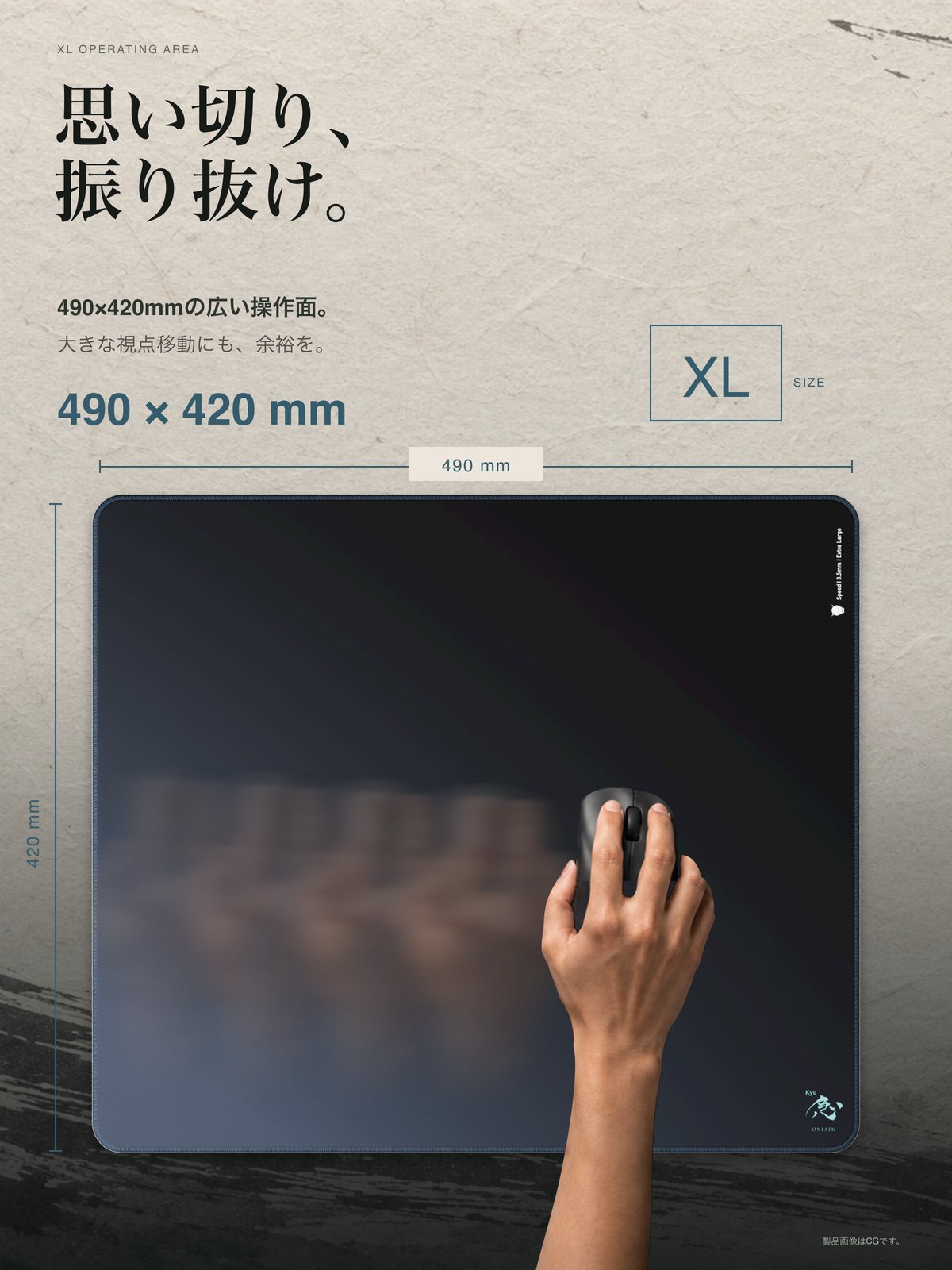 鬼エイム ゲーミングマウスパッド 序 -Jo- CONTROL XLサイズ 490×420mm 布製 3.5mm