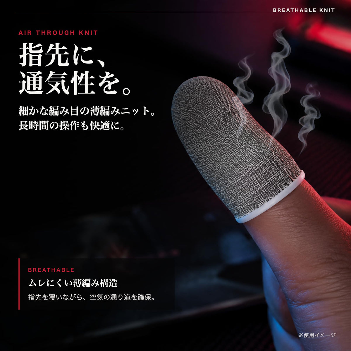 鬼エイム 100%銀繊維指サック ゲーム スマホ ゲーミング FPS 音ゲー 超高感度 手汗対策 鬼サック 6個入り 白色