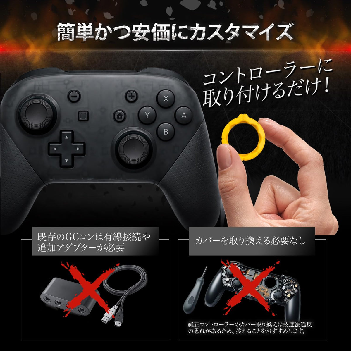 鬼エイム 八角リング Switch Proコントローラー用 スティックカバー ゲームキューブ操作感 格闘ゲーム FPS TPS
