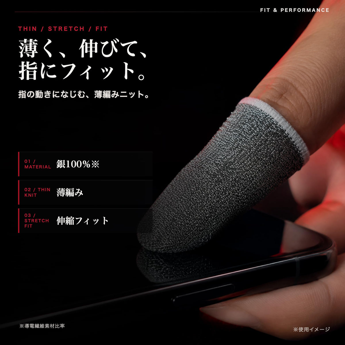 鬼エイム 100%銀繊維指サック ゲーム スマホ ゲーミング FPS 音ゲー 超高感度 手汗対策 鬼サック 6個入り 白色